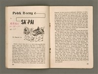 期刊名稱：Oa̍h-miā ê Bí-niû/其他-其他名稱：活命ê米糧圖檔，第14張，共28張