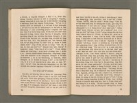 期刊名稱：Oa̍h-miā ê Bí-niû/其他-其他名稱：活命ê米糧圖檔，第17張，共28張