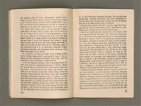 期刊名稱：Oa̍h-miā ê Bí-niû/其他-其他名稱：活命ê米糧圖檔，第21張，共28張