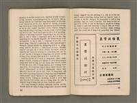 期刊名稱：Oa̍h-miā ê Bí-niû/其他-其他名稱：活命ê米糧圖檔，第23張，共28張