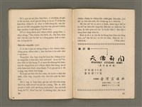 期刊名稱：Oa̍h-miā ê Bí-niû/其他-其他名稱：活命ê米糧圖檔，第26張，共28張