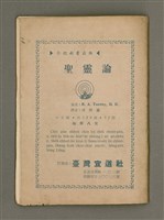 期刊名稱：Oa̍h-miā ê Bí-niû/其他-其他名稱：活命ê米糧圖檔，第28張，共28張