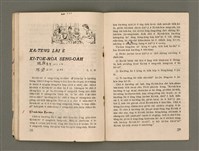 期刊名稱：Oa̍h-miā ê Bí-niû/其他-其他名稱：活命ê米糧圖檔，第15張，共28張