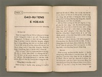 期刊名稱：Oa̍h-miā ê Bí-niû/其他-其他名稱：活命ê米糧圖檔，第26張，共28張