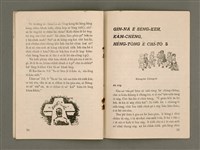 期刊名稱：Oa̍h-miā ê Bí-niû/其他-其他名稱：活命ê米糧圖檔，第17張，共28張