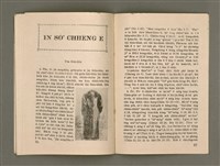 期刊名稱：Oa̍h-miā ê Bí-niû/其他-其他名稱：活命ê米糧圖檔，第20張，共28張