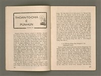 期刊名稱：Oa̍h-miā ê Bí-niû/其他-其他名稱：活命ê米糧圖檔，第8張，共28張