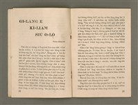 期刊名稱：Oa̍h-miā ê Bí-niû/其他-其他名稱：活命ê米糧圖檔，第16張，共28張