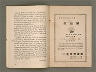 期刊名稱：Oa̍h-miā ê Bí-niû/其他-其他名稱：活命ê米糧圖檔，第27張，共28張