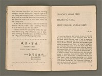 期刊名稱：Oa̍h-miā ê Bí-niû/其他-其他名稱：活命ê米糧圖檔，第4張，共28張