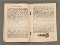 期刊名稱：Oa̍h-miā ê Bí-niû/其他-其他名稱：活命ê米糧圖檔，第14張，共28張