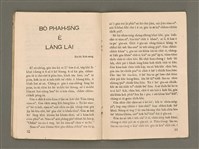 期刊名稱：Oa̍h-miā ê Bí-niû/其他-其他名稱：活命ê米糧圖檔，第17張，共28張