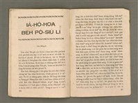 期刊名稱：Oa̍h-miā ê Bí-niû/其他-其他名稱：活命ê米糧圖檔，第25張，共28張