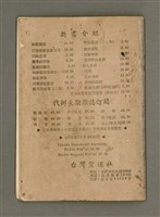 期刊名稱：Oa̍h-miā ê Bí-niû/其他-其他名稱：活命ê米糧圖檔，第27張，共28張