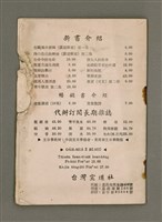 期刊名稱：Oa̍h-miā ê Bí-niû/其他-其他名稱：活命ê米糧圖檔，第28張，共28張