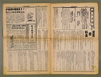 期刊名稱：TÂI-OÂN GÚ-BÛN GOE̍H-PÒ Tē 11 hō/其他-其他名稱：台灣語文月報 第11號圖檔，第3張，共8張