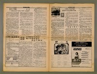 期刊名稱：TÂI-OÂN GÚ-BÛN GOE̍H-PÒ Tē 11 hō/其他-其他名稱：台灣語文月報 第11號圖檔，第5張，共8張