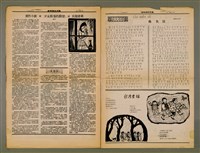 期刊名稱：TÂI-OÂN GÚ-BÛN GOE̍H-PÒ Tē 11 hō/其他-其他名稱：台灣語文月報 第11號圖檔，第6張，共8張