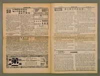 期刊名稱：TÂI-OÂN GÚ-BÛN GOE̍H-PÒ Tē 12 hō/其他-其他名稱：台灣語文月報 第12號圖檔，第6張，共8張