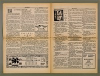 期刊名稱：TÂI-OÂN LŪN-PÒ Tē 13 hō/其他-其他名稱：台灣論報 第13號圖檔，第5張，共8張