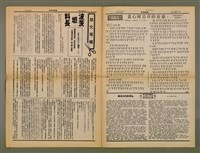 期刊名稱：TÂI-OÂN LŪN-PÒ Tē 13 hō/其他-其他名稱：台灣論報 第13號圖檔，第6張，共8張