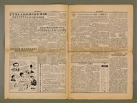 期刊名稱：TÂI-OÂN LŪN-PÒ Tē 14 hō/其他-其他名稱：台灣論報 第14號圖檔，第2張，共8張