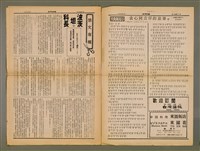 期刊名稱：TÂI-OÂN LŪN-PÒ Tē 14 hō/其他-其他名稱：台灣論報 第14號圖檔，第6張，共8張