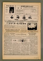 期刊名稱：TÂI-OÂN LŪN-PÒ Tē 16 hō/其他-其他名稱：台灣論報 第16號圖檔，第1張，共8張