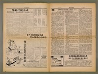 期刊名稱：TÂI-OÂN LŪN-PÒ Tē 16 hō/其他-其他名稱：台灣論報 第16號圖檔，第2張，共8張