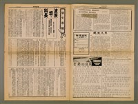 期刊名稱：TÂI-OÂN LŪN-PÒ Tē 16 hō/其他-其他名稱：台灣論報 第16號圖檔，第6張，共8張