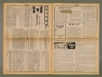 期刊名稱：TÂI-OÂN LŪN-PÒ Tē 16 hō/其他-其他名稱：台灣論報 第16號圖檔，第7張，共8張