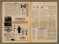 期刊名稱：TÂI-OÂN LŪN-PÒ Tē 19 hō/其他-其他名稱：台灣論報 第19號圖檔，第6張，共8張