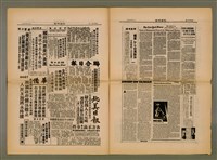 期刊名稱：TÂI-OÂN LŪN-PÒ Tē 20 hō/其他-其他名稱：台灣論報 第20號圖檔，第3張，共8張
