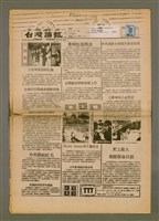 期刊名稱：TÂI-OÂN LŪN-PÒ Tē 20 hō/其他-其他名稱：台灣論報 第20號圖檔，第7張，共8張