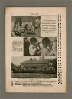 期刊名稱：TÂI-OÂN KÀU-HŌE KONG-PÒ 856 Hō/其他-其他名稱：台灣教會公報 856號圖檔，第16張，共16張