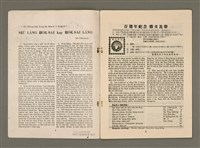 期刊名稱：TÂI-OÂN KÀU-HŌE KONG-PÒ 950 Hō/其他-其他名稱：台灣教會公報 950號圖檔，第2張，共12張