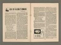 期刊名稱：TÂI-OÂN KÀU-HŌE KONG-PÒ 950 Hō/其他-其他名稱：台灣教會公報 950號圖檔，第6張，共12張