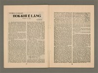 期刊名稱：TÂI-OÂN KÀU-HŌE KONG-PÒ 958 Hō/其他-其他名稱：台灣教會公報 958號圖檔，第6張，共12張