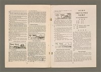 期刊名稱：TÂI-OÂN KÀU-HŌE KONG-PÒ 963、964 Hō Ha̍p-khan/其他-其他名稱：台灣教會公報 963、964號 合刊圖檔，第12張，共14張