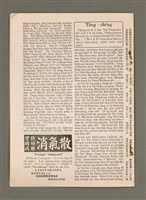 期刊名稱：TÂI-OÂN KÀU-HŌE KONG-PÒ 967 Hō/其他-其他名稱：台灣教會公報 967號圖檔，第13張，共13張