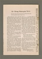 期刊名稱：TÂI-OÂN KÀU-HŌE KONG-PÒ 969 Hō/其他-其他名稱：台灣教會公報 969號圖檔，第13張，共14張