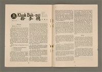 期刊名稱：TÂI-OÂN KÀU-HŌE KONG-PÒ 972 Hō/其他-其他名稱：台灣教會公報 972號圖檔，第10張，共12張