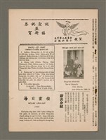期刊名稱：TÂI-OÂN KÀU-HŌE KONG-PÒ 972 Hō/其他-其他名稱：台灣教會公報 972號圖檔，第11張，共12張