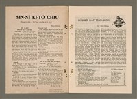 期刊名稱：TÂI-OÂN KÀU-HŌE KONG-PÒ 973 Hō/其他-其他名稱：台灣教會公報 973號圖檔，第2張，共14張