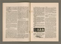 期刊名稱：TÂI-OÂN KÀU-HŌE KONG-PÒ 973 Hō/其他-其他名稱：台灣教會公報 973號圖檔，第3張，共14張