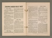 期刊名稱：TÂI-OÂN KÀU-HŌE KONG-PÒ 973 Hō/其他-其他名稱：台灣教會公報 973號圖檔，第12張，共14張