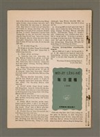 期刊名稱：TÂI-OÂN KÀU-HŌE KONG-PÒ 973 Hō/其他-其他名稱：台灣教會公報 973號圖檔，第13張，共14張