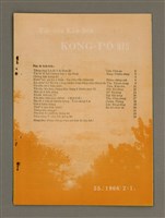 相關藏品期刊名稱：TÂI-OÂN KÀU-HŌE KONG-PÒ 975 Hō/其他-其他名稱：台灣教會公報 975號的藏品圖示