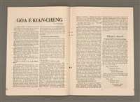期刊名稱：TÂI-OÂN KÀU-HŌE KONG-PÒ 976 Hō/其他-其他名稱：台灣教會公報 976號圖檔，第6張，共14張