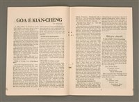 期刊名稱：TÂI-OÂN KÀU-HŌE KONG-PÒ 976 Hō/其他-其他名稱：台灣教會公報 976號圖檔，第7張，共14張